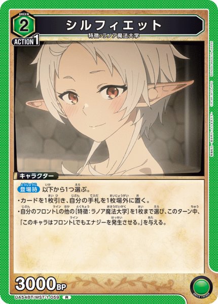 画像1: シルフィエット R (1)