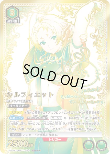 パラレル】シルフィエット SR - ユニオンアリーナシングル＆デッキ販売