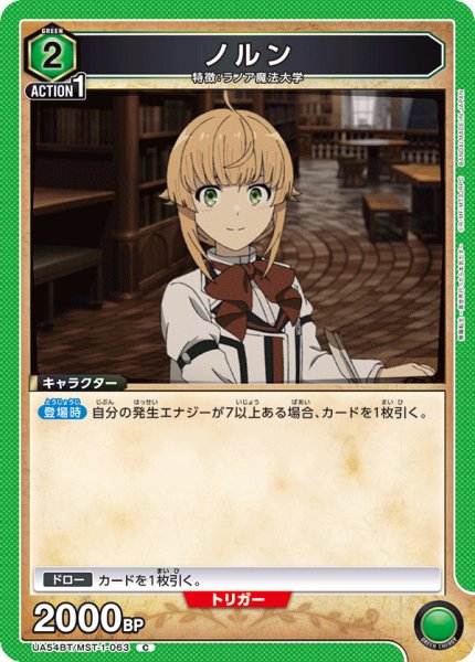 画像1: ノルン C (1)