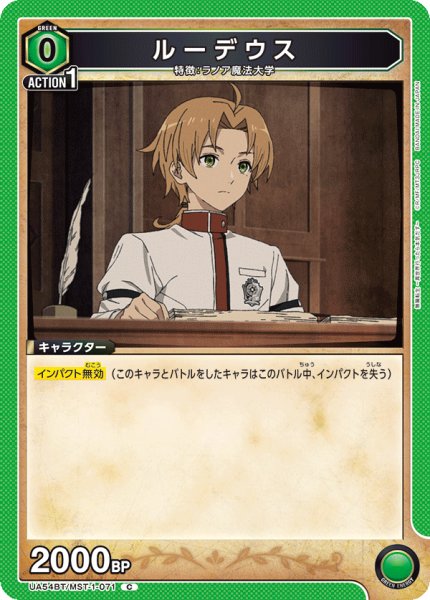 画像1: ルーデウス C (1)
