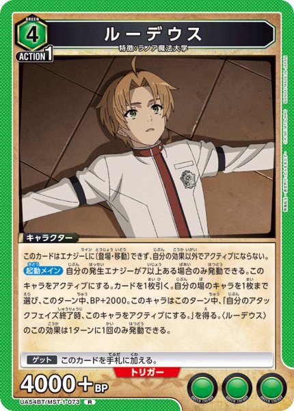 画像1: ルーデウス R (1)
