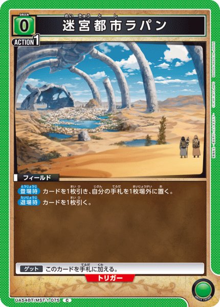 画像1: 迷宮都市ラパン C (1)