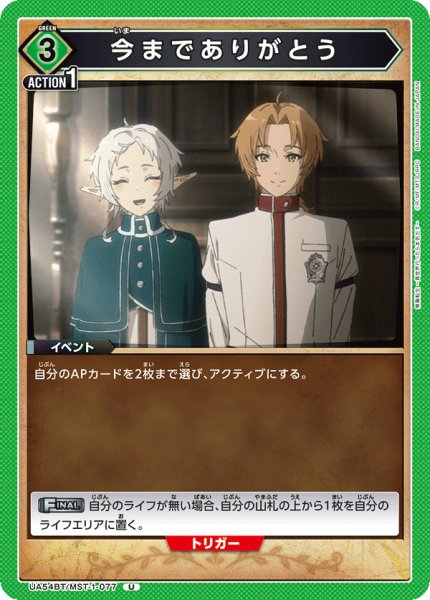 画像1: 今までありがとう U (1)