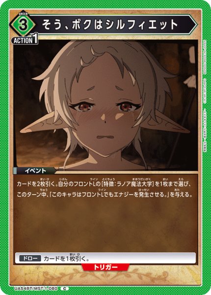 画像1: そう、ボクはシルフィエット C (1)