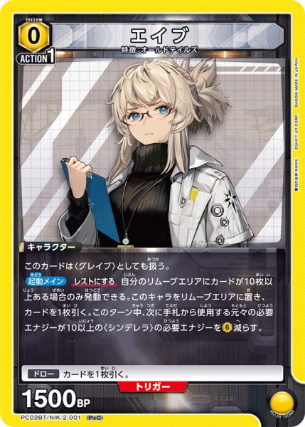 画像1: エイブ　PcC (1)