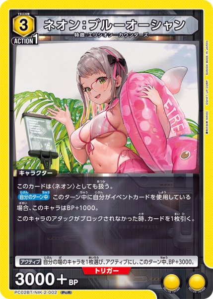 画像1: ネオン：ブルーオーシャン　PcR (1)