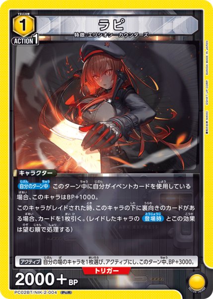 画像1: ラピ　PcR (1)