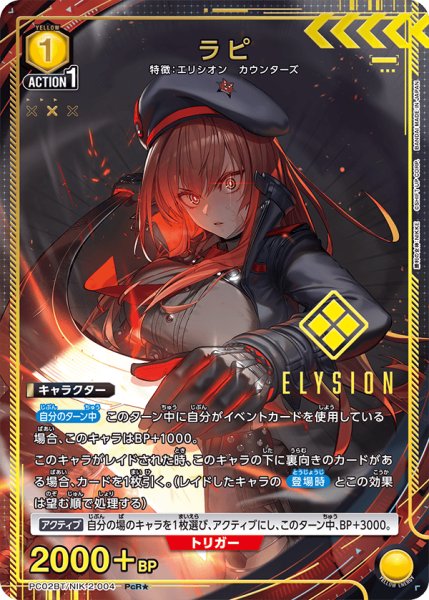 画像1: ラピ　PcR★ (1)