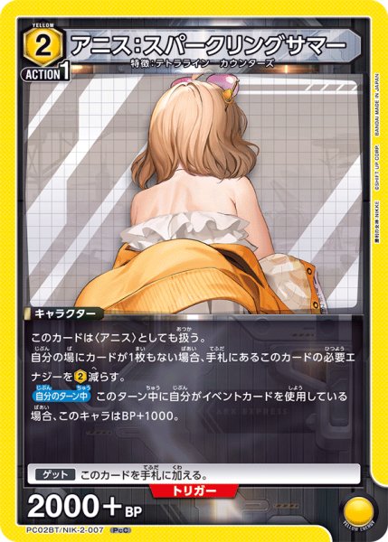 画像1: アニス：スパークリングサマー　PcC (1)