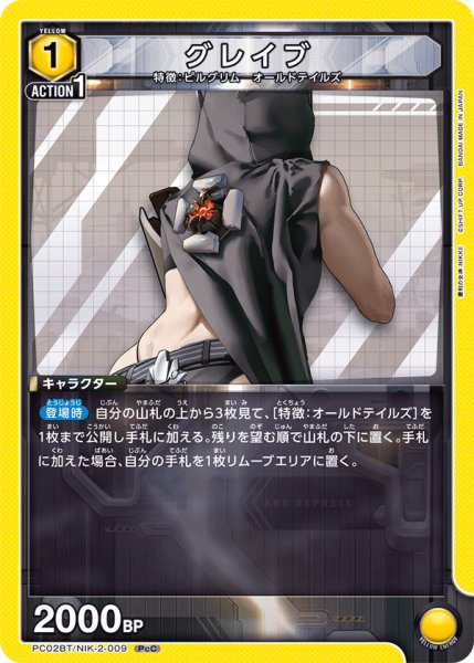 画像1: グレイブ　PcC (1)