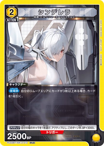 画像1: シンデレラ　PcC (1)