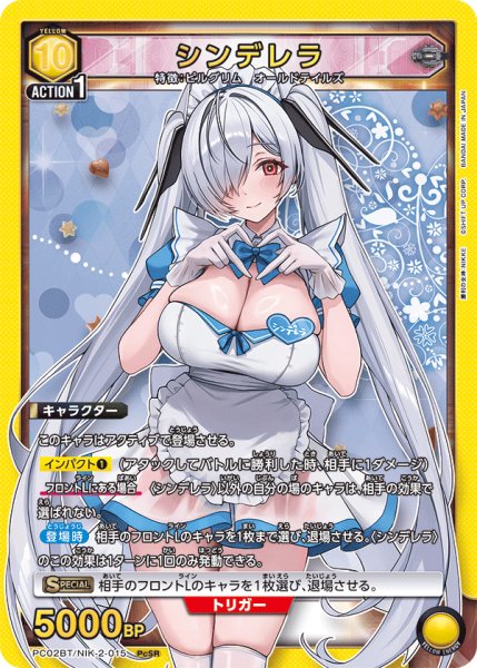 画像1: シンデレラ　PcSR (1)