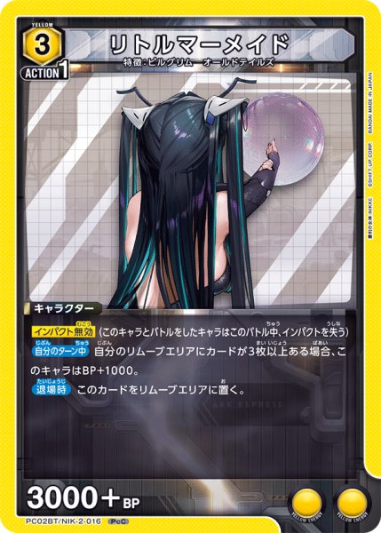 画像1: リトルマーメイド　PcC (1)