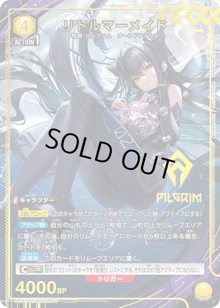 画像1: リトルマーメイド　PcSR★ (1)