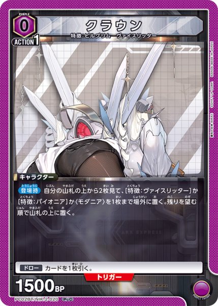 画像1: クラウン　PcC (1)