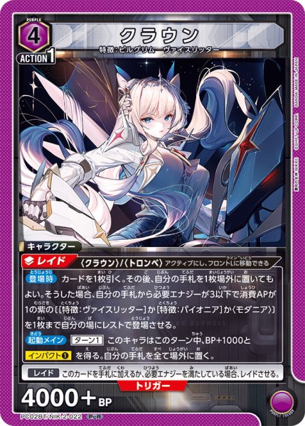 画像1: クラウン　PcR (1)