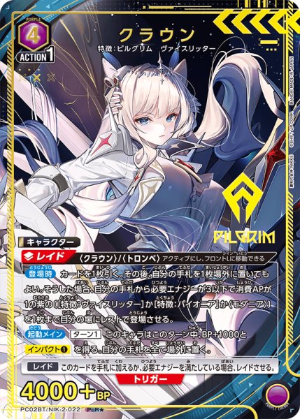 画像1: クラウン　PcR★ (1)