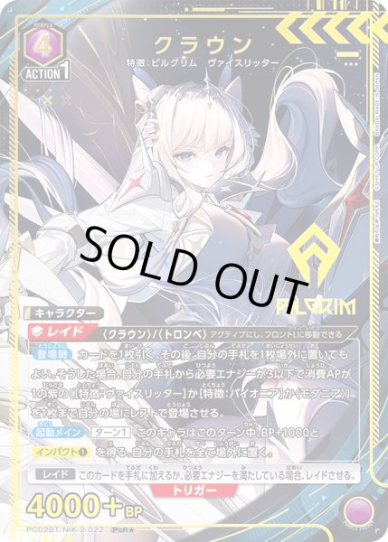 画像1: クラウン　PcR★ (1)