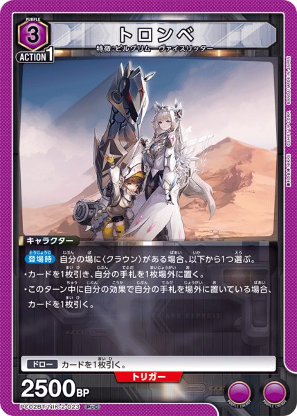 画像1: トロンベ　PcC (1)