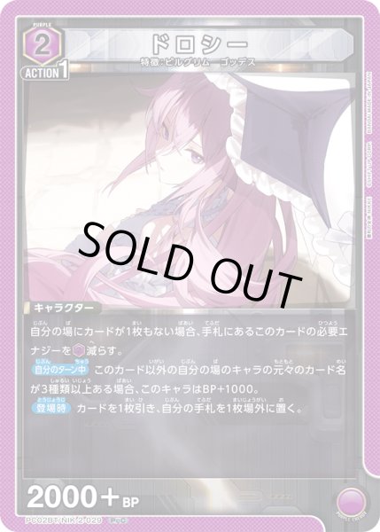 画像1: ドロシー　PcC (1)