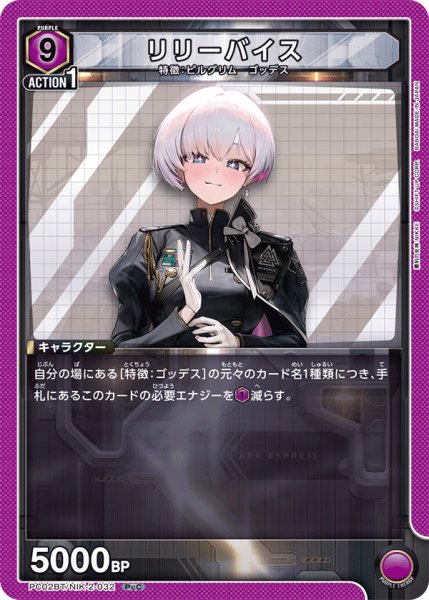 画像1: リリーバイス　PcC (1)