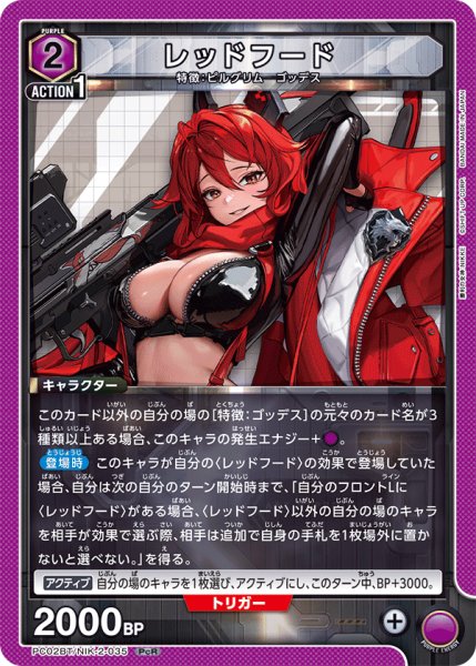 画像1: レッドフード　PcR (1)