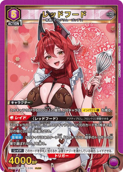 画像1: レッドフード　PcSR (1)