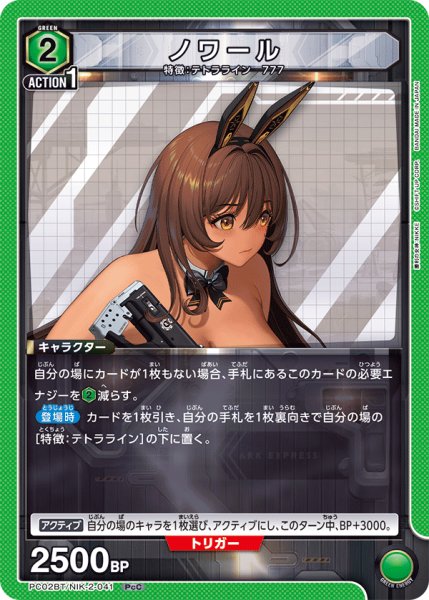 画像1: ノワール　PcC (1)