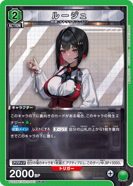 画像1: ルージュ　PcR (1)