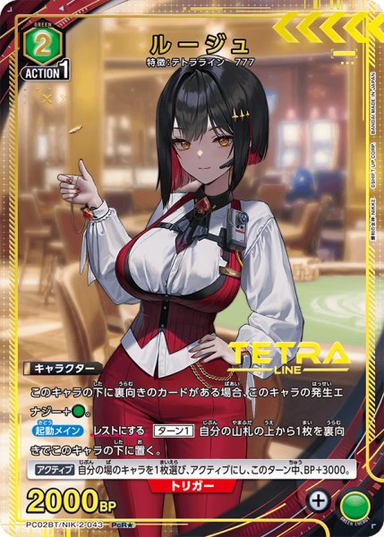 画像1: ルージュ　PcR★ (1)