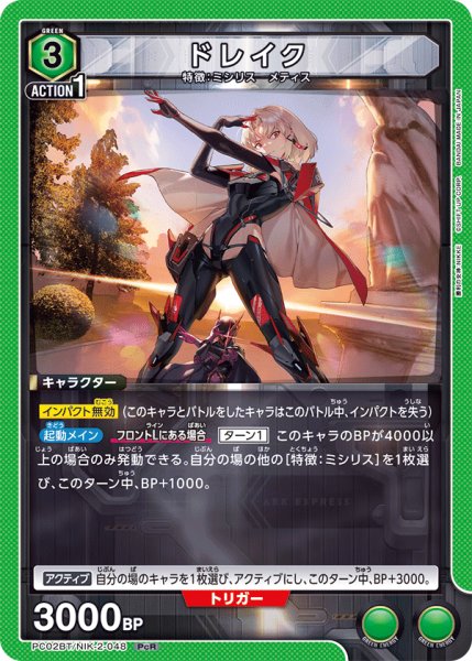 画像1: ドレイク　PcR (1)