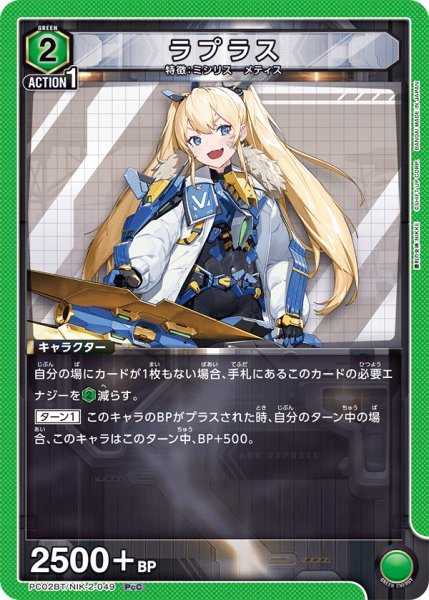 画像1: ラプラス　PcC (1)