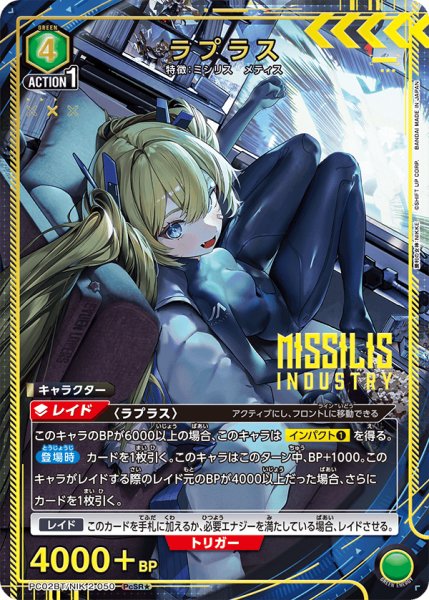 画像1: ラプラス　PcSR★ (1)