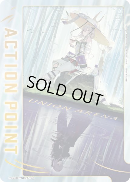 画像1: 紅蓮/アクションポイントカード(勝利の女神：NIKKE) (1)