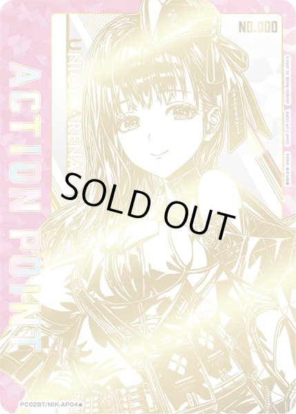 画像1: 【シリアル】モダニア/アクションポイントカード(勝利の女神：NIKKE) (1)