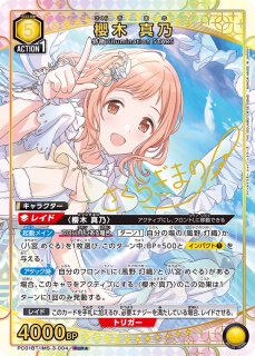 パラレル・AP】 - ユニオンアリーナシングル＆デッキ販売｜トレカっち