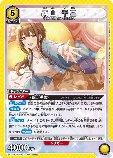 画像1: 桑山 千雪　PcR (1)