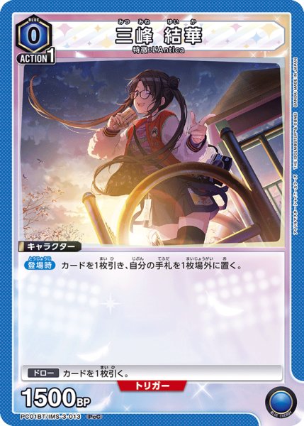 画像1: 三峰 結華　PcC (1)