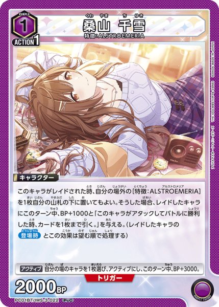 画像1: 桑山 千雪　PcC (1)