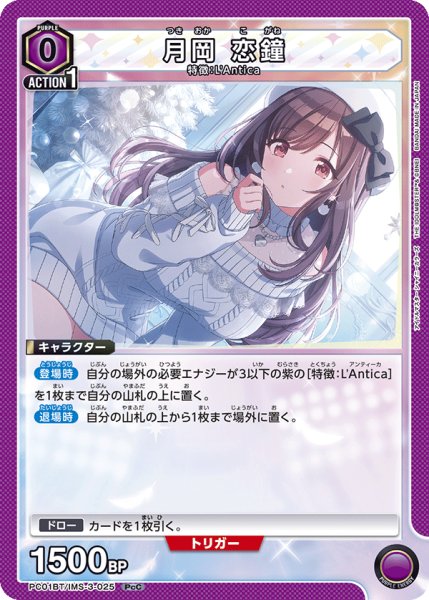 画像1: 月岡 恋鐘　PcC (1)