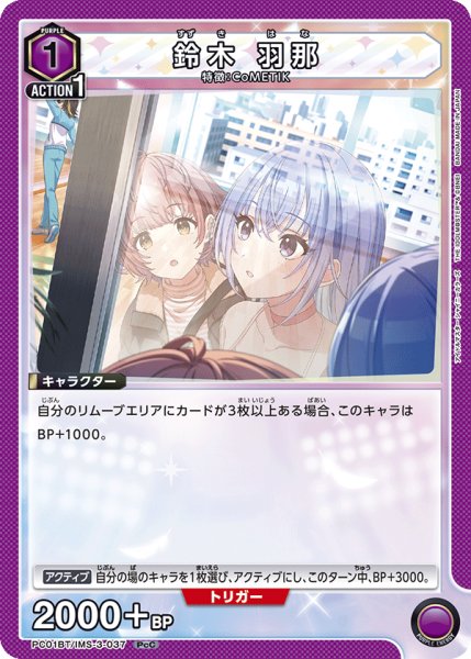 画像1: 鈴木 羽那　PcC (1)