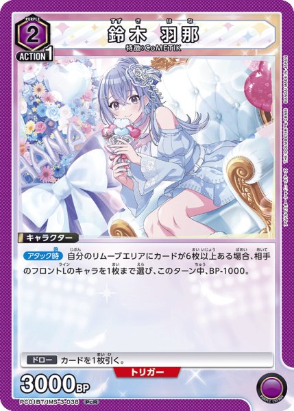 画像1: 鈴木 羽那　PcR (1)