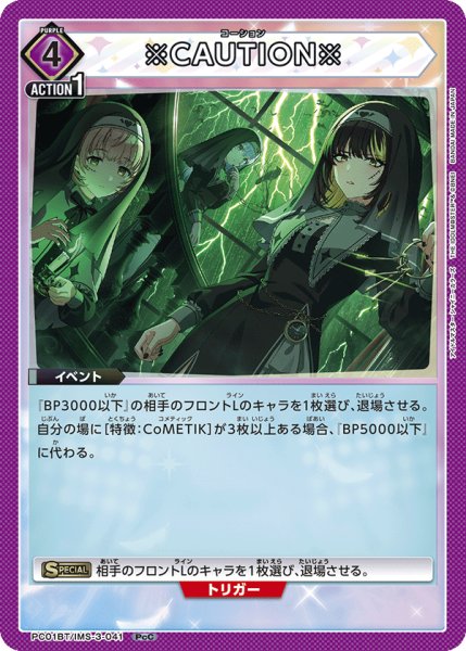 画像1: ※CAUTION※　PcC (1)