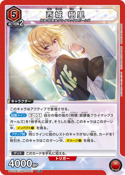 画像1: 西城 樹里　PcR (1)