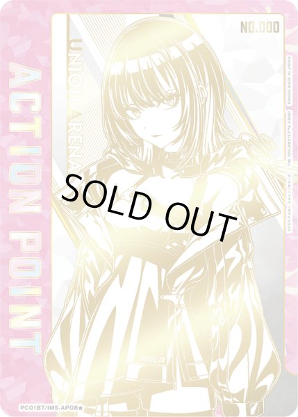 画像1: 【シリアル】斑鳩 ルカ/アクションポイントカード(アイドルマスター シャイニーカラーズ) (1)