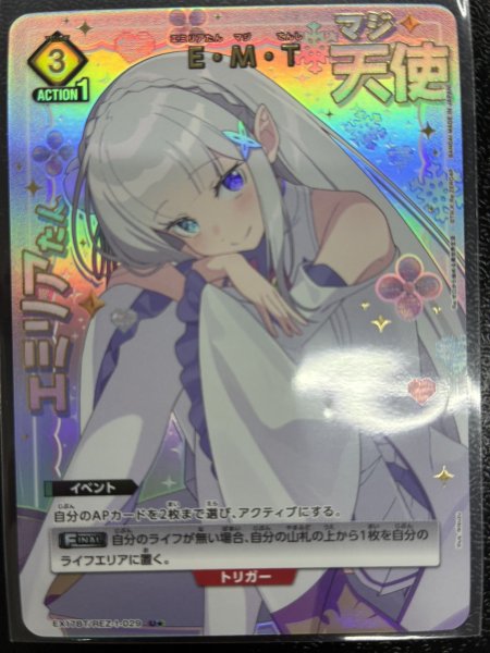 画像1: 【パラレル】E・M・T　U★ (1)