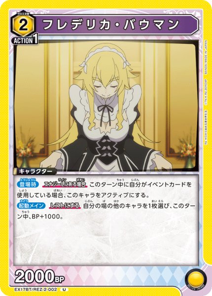 画像1: フレデリカ・バウマン　U (1)