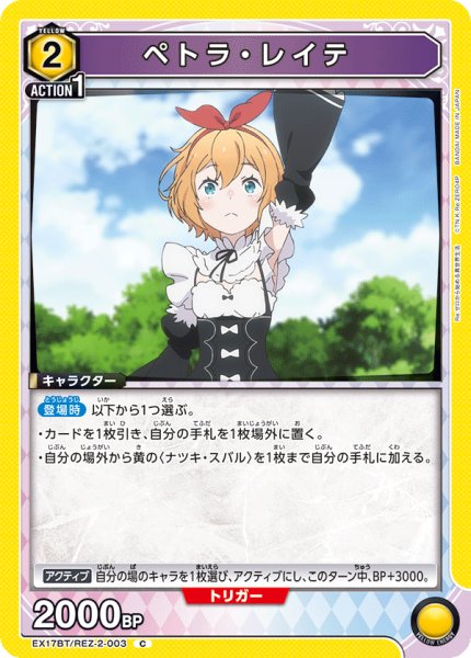 画像1: ペトラ・レイテ　C (1)
