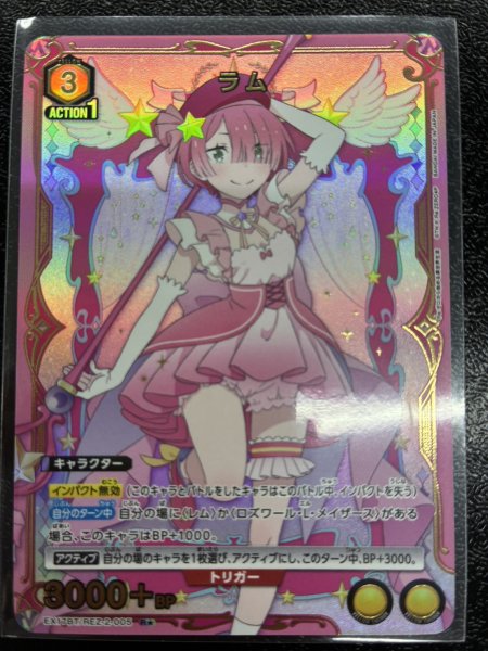 画像1: 【パラレル】ラム　R★ (1)