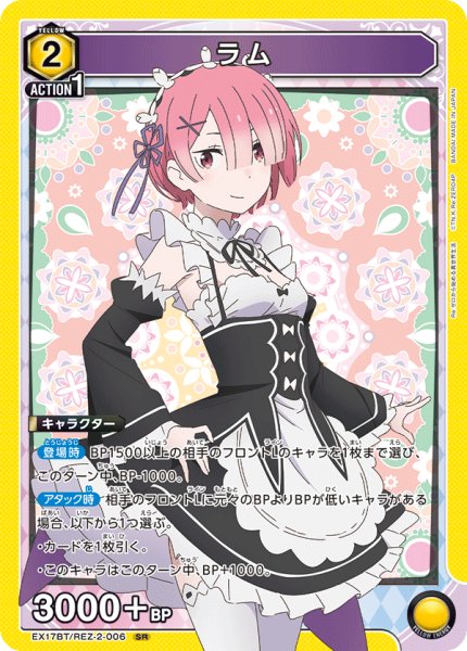画像1: ラム　SR (1)